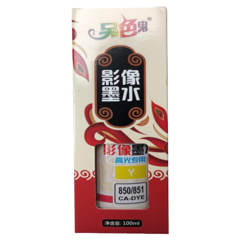 另色鬼连供佳能影像专用墨水