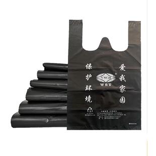 万顺通黑色家用厨房办公室手提加厚垃圾袋背心式塑料中大号收纳袋