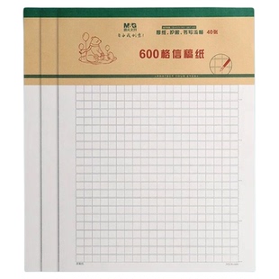 晨光作文纸600格加厚原稿纸500字护眼硬笔纸学生练习纸原稿纸学生用作文纸小学生300格原稿纸400格硬笔作文纸