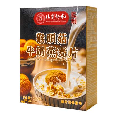 北京协和猴头菇牛奶燕多维麦片营养上班学生早餐独立小包装冲泡c