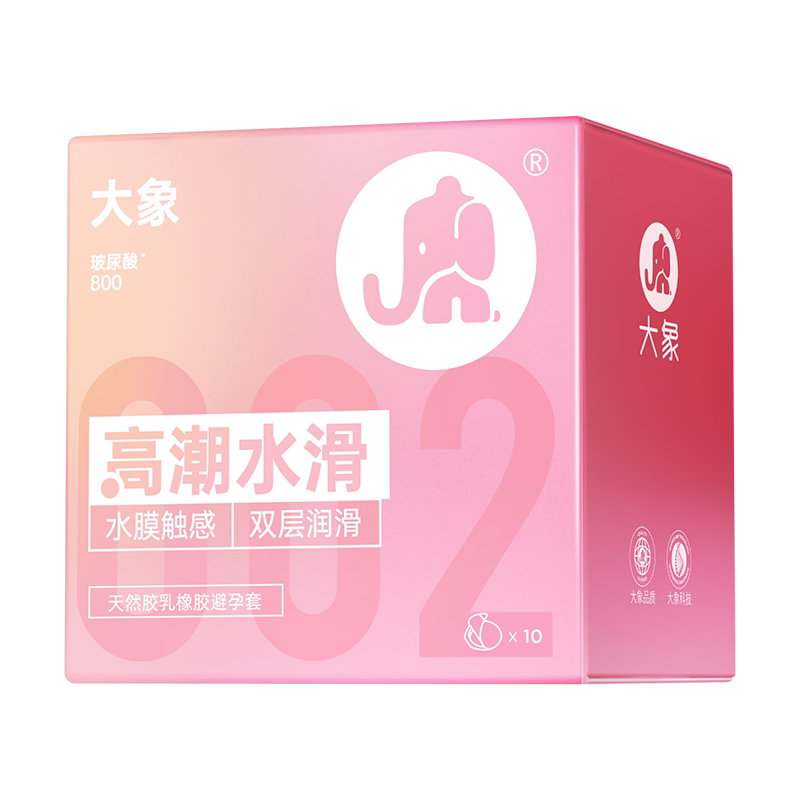 大象避孕套超薄高潮女生玻尿酸持久001裸入男用安全套正品旗舰店t