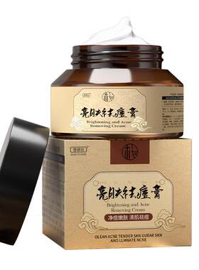 【中华汉方】草本专研祛痘印膏