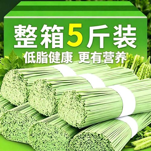 抢5斤桑叶苦瓜芹菜面手工蔬菜粗粮杂粮全麦儿童孕妇代餐