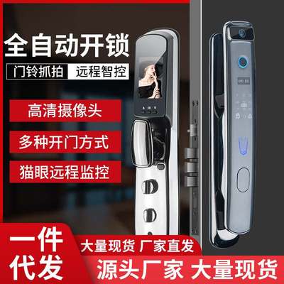 源头工厂全自动可视猫眼智能锁手机远程指纹锁家用防盗门密码锁