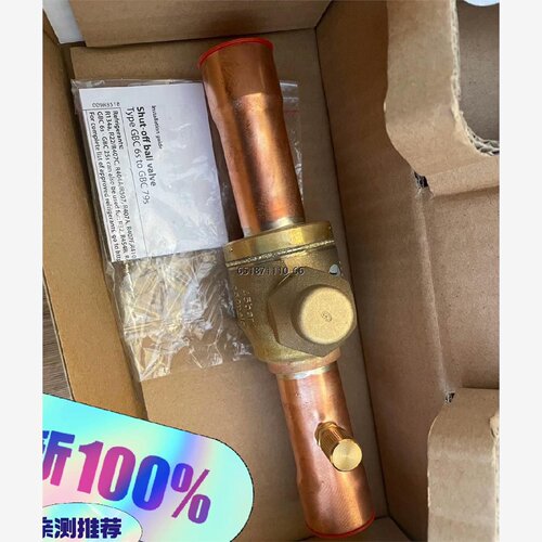 议价Danfoss 球阀 截止阀 丹佛斯球阀截止阀  GBC28