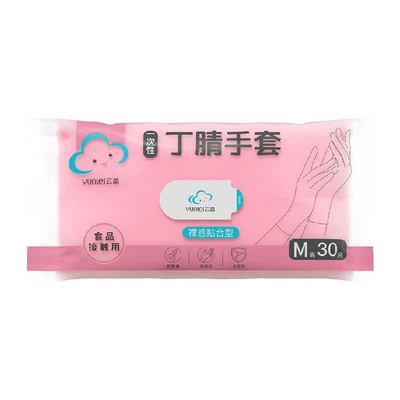 云蕾一次性丁腈家务手套