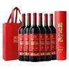 【张裕官方】五星赤霞珠特选筒整箱6瓶