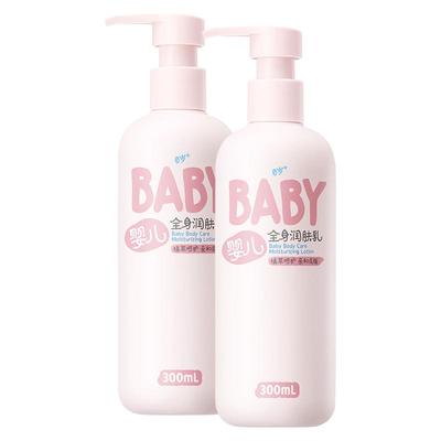 润本儿童全身润肤乳滋润保湿2瓶