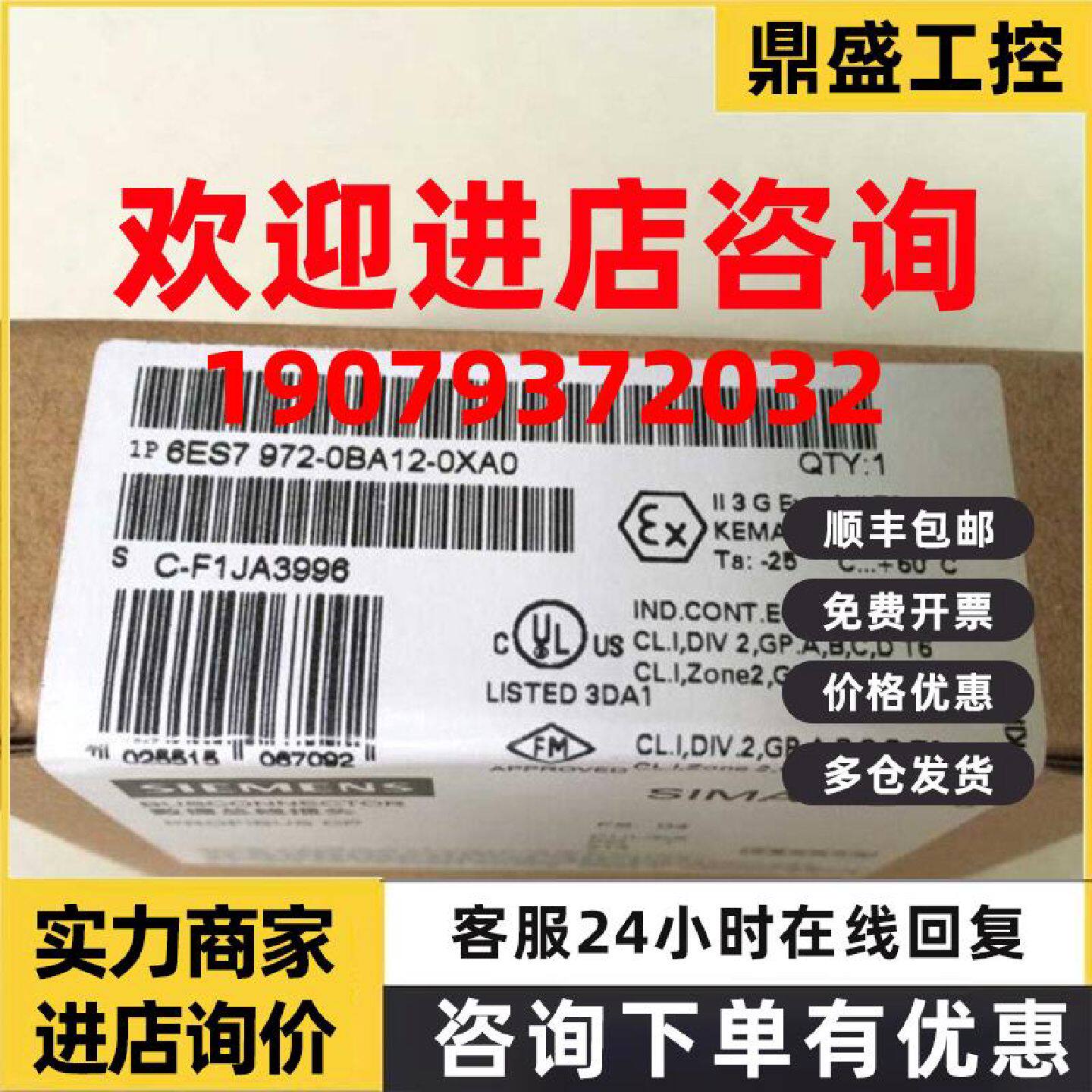 议价6ES7972-0BB12-0XA0西门子原装DP数据总线接插头6ES79720BB12
