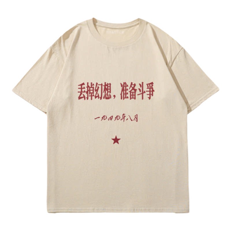 国潮80年代怀旧丢掉幻想童装T恤