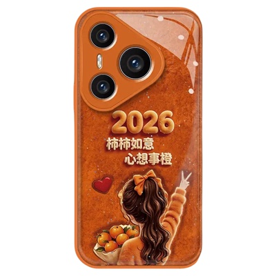 2026心想事成适用华为pura70壳