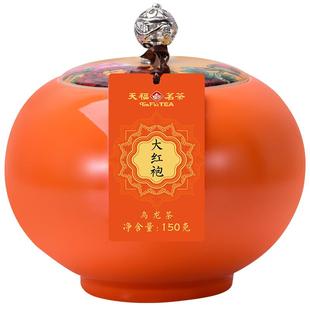 天福茗茶福满庭芳武夷山大红袍岩茶特级茶叶礼盒装送礼150g*2罐装
