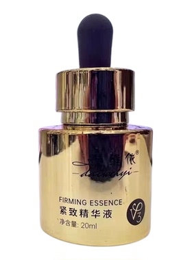 黛维依V2V3V4紧精华液  依花傲蕊2025年新品 刮码发货 包邮