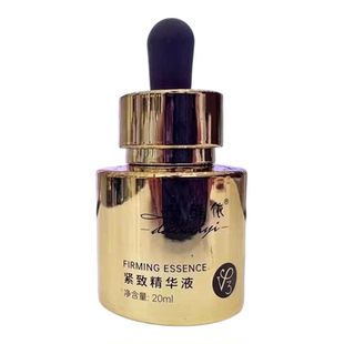 黛维依V2V3V4紧致精华液  依花傲蕊2025年新品 刮码发货 特价包邮