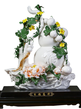 黼山堂陶瓷百福高升葫芦高档摆件