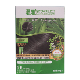 温雅染发剂焗油膏自己在家染自然黑茶色栗棕色植物添加遮盖白头发