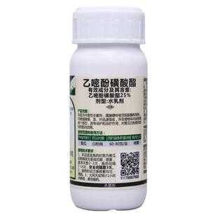 白粉病专用药杀菌剂乙嘧酚磺酸酯葡萄草莓果树黄瓜蔬菜花植物农药