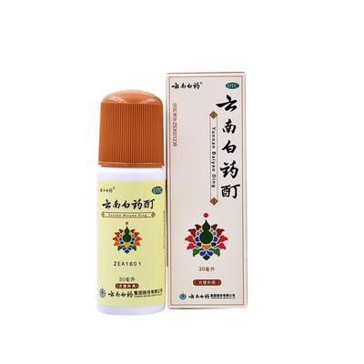 【自营】【云南白药】云南白药酊30ml*1瓶/盒