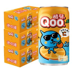 美汁源酷儿Qoo果汁饮料橙汁维生素C迷你185ml*24罐整箱装可口可乐