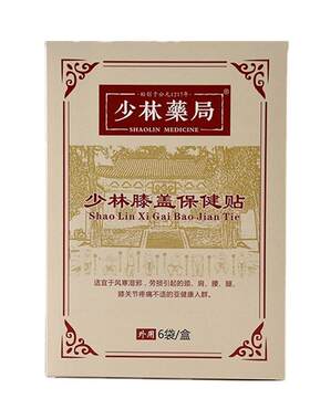 禅医药局护膝颈椎日常家庭远红外