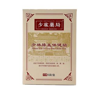 少林禅医药局膝盖贴颈椎贴腰椎手腕膝盖贴正骨筋骨膏肩周腰肌损伤