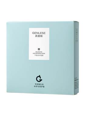 【夏日护肤】真丽斯平衡修护面膜补水保湿维稳舒缓水润贴片面膜