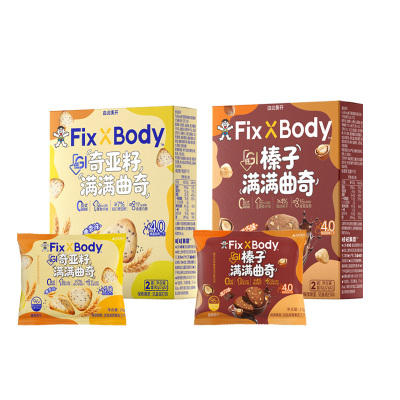 旺旺Fix Body奇亚籽满满榛子曲奇解馋小零食黑巧味小吃