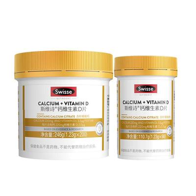 温和补钙Swisse斯维诗柠檬酸钙