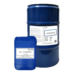 有机硅憎水剂疏水剂防水剂甲基硅酸钠透明荷叶涂料添加剂防水防腐