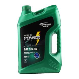 汽车发动机机油正品SJ合成4L升装5w30四季通用汽车保养专用汽机油