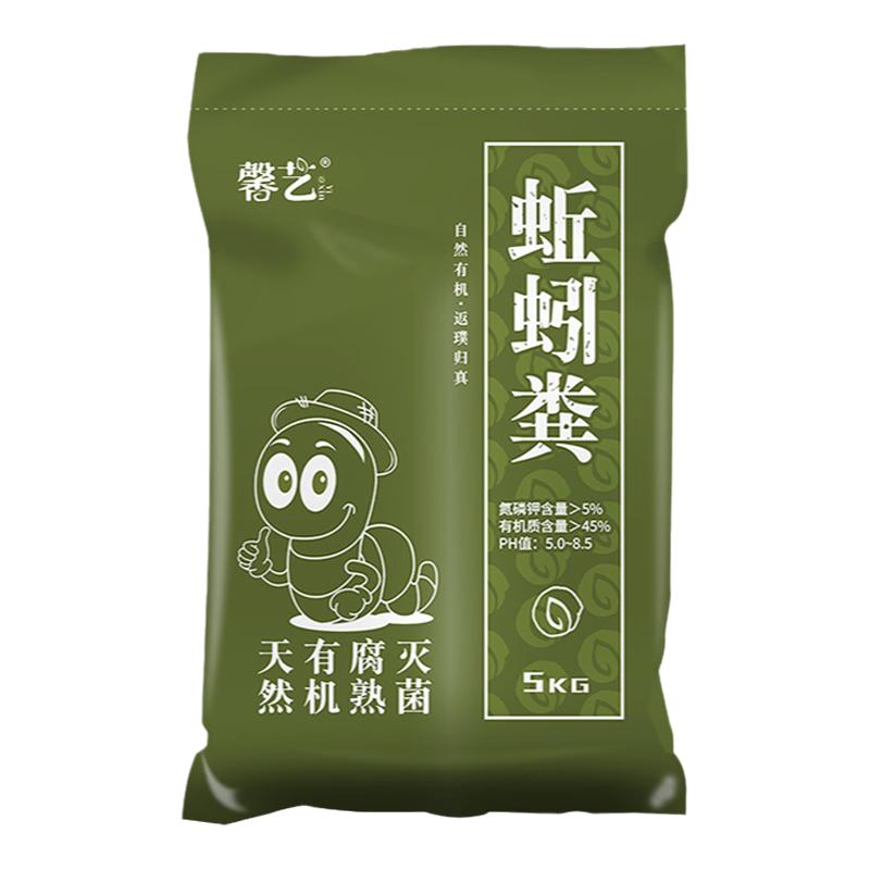 二次发酵蚯蚓粪花肥料营养土养种菜种花蔬菜多肉土羊粪鸡粪有机肥