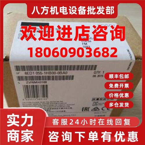 议价西门子LOGO!DM8 24R数字扩展模块6ED1055-1HB00/1HBOO-0BA0/O