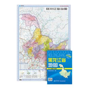 【星球社直营】2025年黑龙江省地图 防水可擦写 全省交通政区 星球社分省套封系列 星球地图出版社