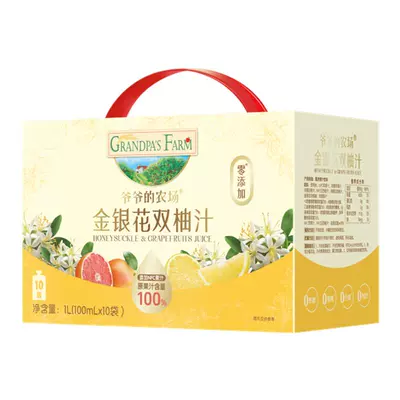 爷爷的农场柚子汁下拉详情领优惠