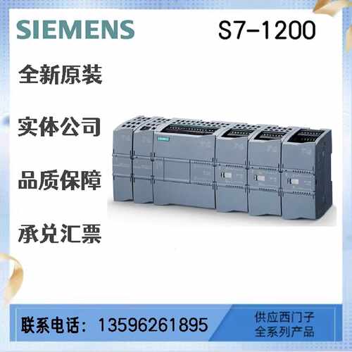 议价西门子S7-1200 SB1221 1222 1223 1231 1232 CM1243-5 CM1242