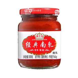 广中皇经典南乳300g玻璃瓶装下饭菜火锅蘸料腐乳红方豆腐乳霉豆腐