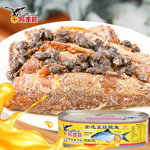 【618补贴】鹰金钱广东豆豉鲮鱼罐头230g下酒菜豆豉鲮鱼罐头