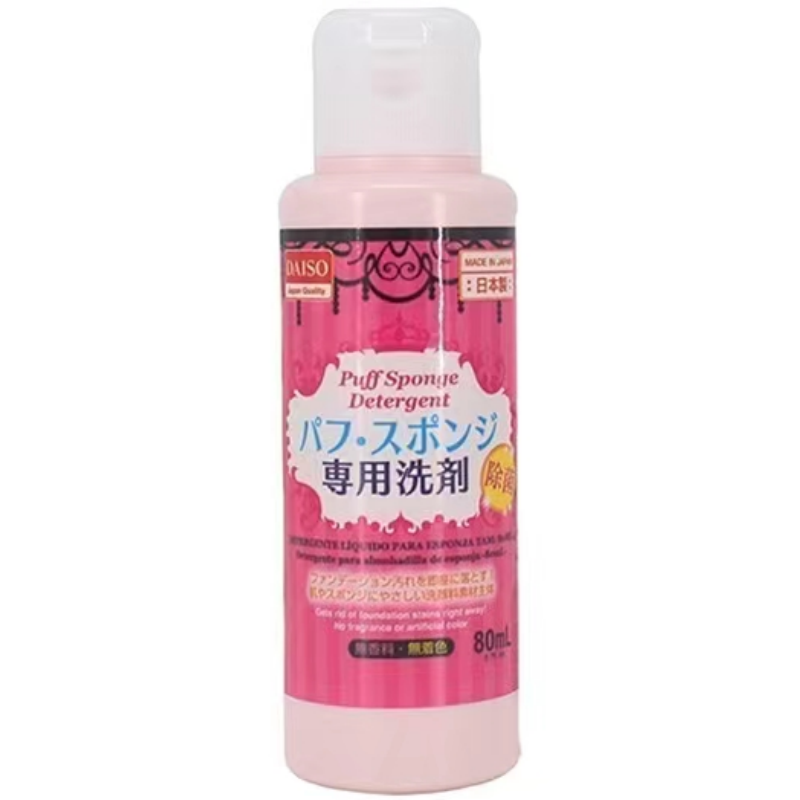 Daiso/大创清洗剂粉扑清洗剂化妆海绵美妆蛋清洁液化妆刷工具洗涤