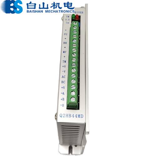 议价Q2HB44MD步进驱动器厂家直销白山机电只赚电机配件碳刷接线电