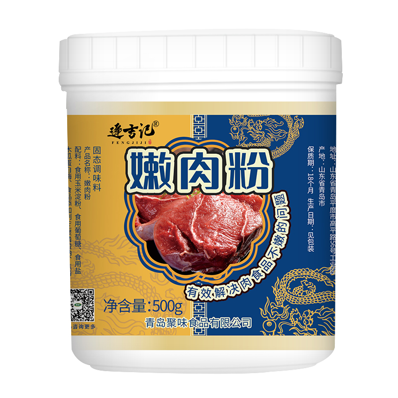 嫩肉粉商用牛肉专用烧烤腌制料猪羊鸡胸无盐食用松肉粉调味料