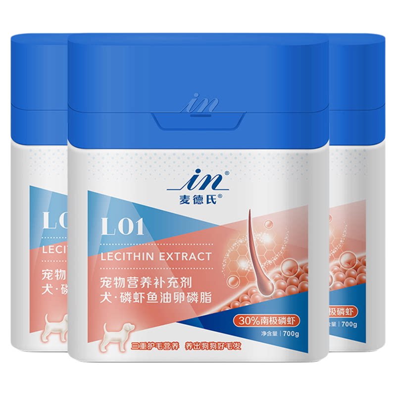 美毛护肤狗狗专用卵磷脂