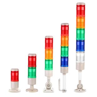 LED三色灯24v多层警示灯220v三色报警指示灯 常亮闪光蜂鸣报警灯