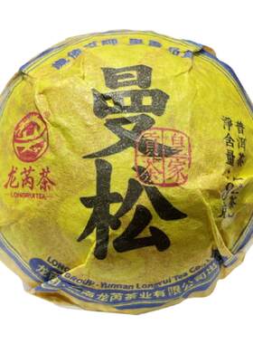龙芮茶2023年曼松龙珠8g/颗蜜香云南普洱茶生茶一颗一泡方便携带