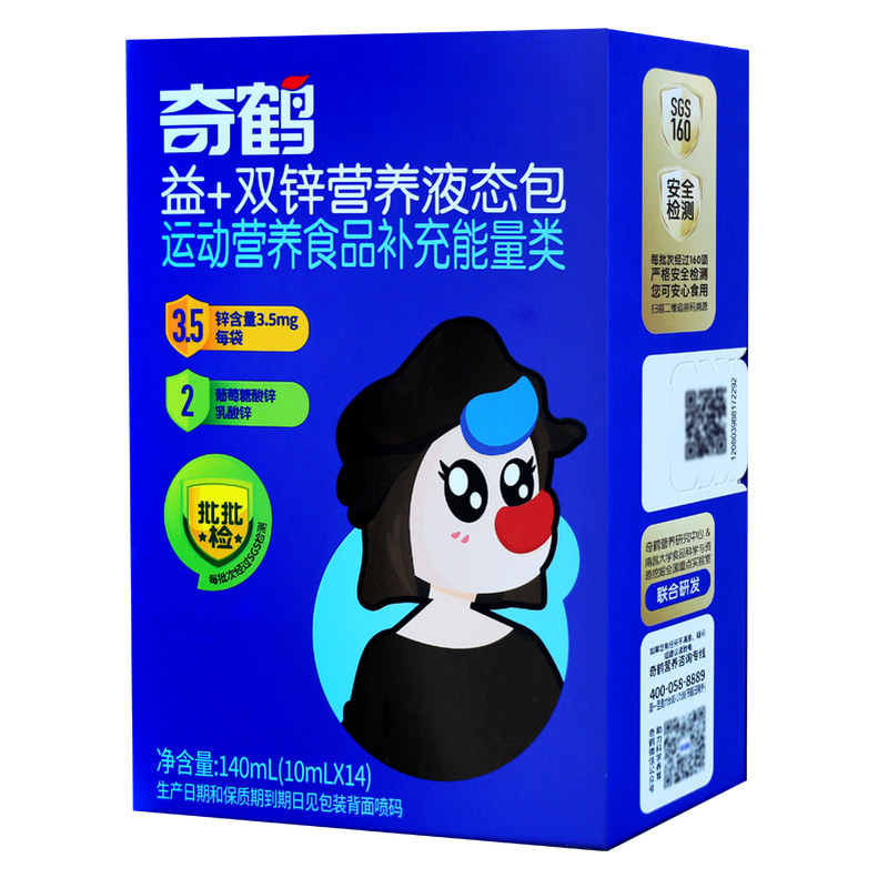 奇鹤益加双锌营养液态包开袋即饮液体葡萄糖酸锌乳酸锌一盒14条装