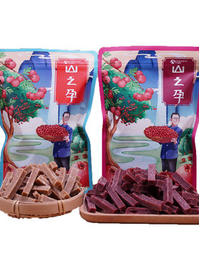 山之孕桑葚原味山楂各一斤