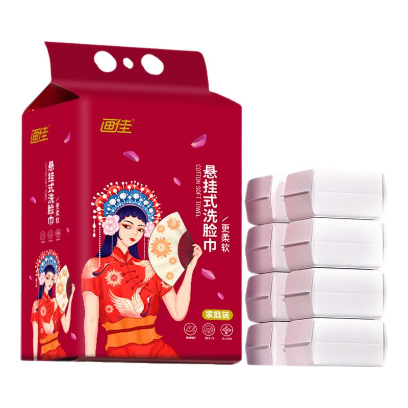 一次性洗脸巾洁面巾棉柔巾化妆棉擦脸巾美容巾卸妆巾悬挂式抽取式