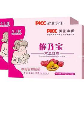 催乃宝非下奶汤增奶哺乳期母乳奶水不足下奶茶催奶追奶增奶催奶宝