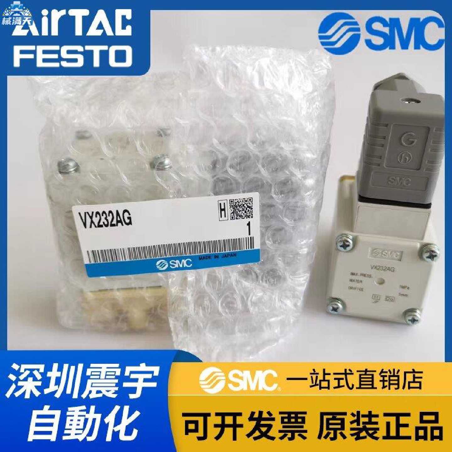议价电磁阀VX232DGX347F VX232DGX347D VX232RAXHH VX232RAXH现货图片