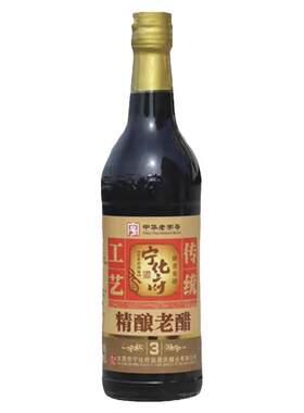 宁化府三系老陈醋家用食用醋