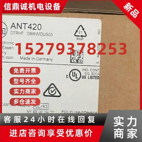 议价IFM易福门ANT420/ANT430高频读写头，全新原厂，价格私聊